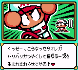 Power Pro Kun Pocket 2 screenshot 4 for GameBoy Color